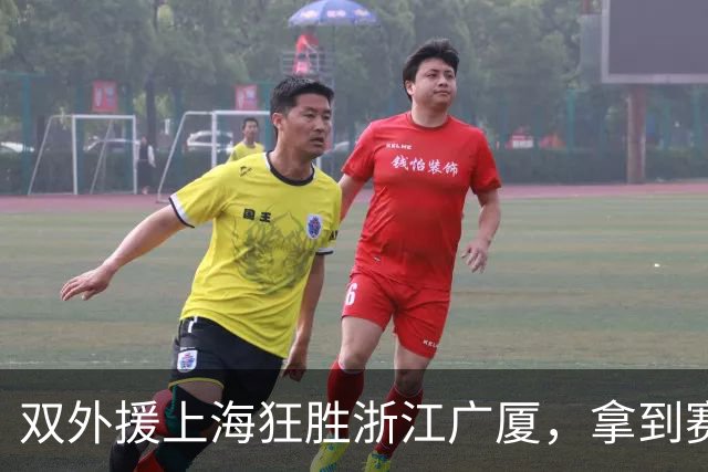 双外援上海狂胜浙江广厦，拿到赛点，张镇麟该去参加NBA选秀！